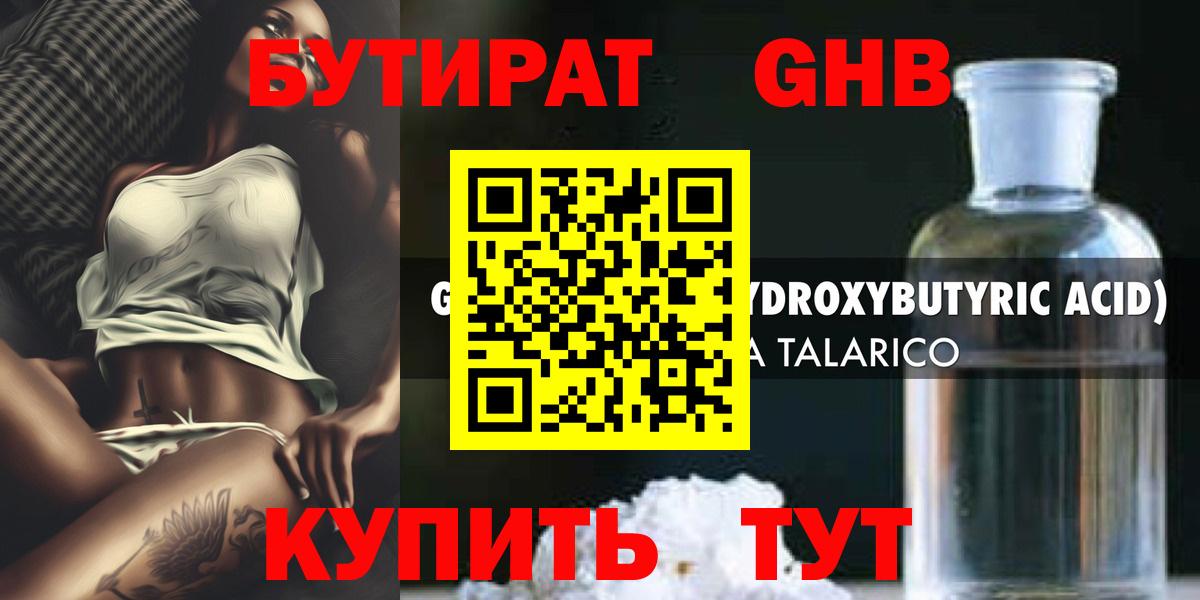 Лысьва  БУТИРАТ Butirat  Вход с VPN 