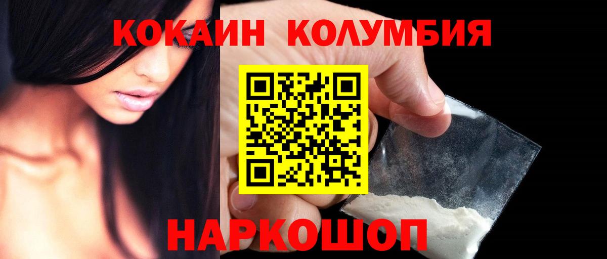 КОКАИН Боливия Лысьва