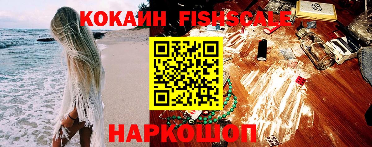 Cocaine 99%  Вход с VPN  Cocaine  Кокаин Боливия  Лысьва 
