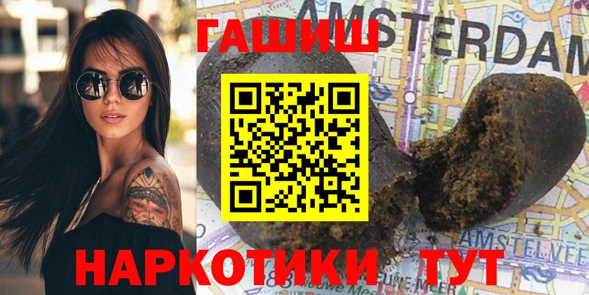 ГАШ Cannabis  Вход с VPN  Лысьва  ГАШ хэш 