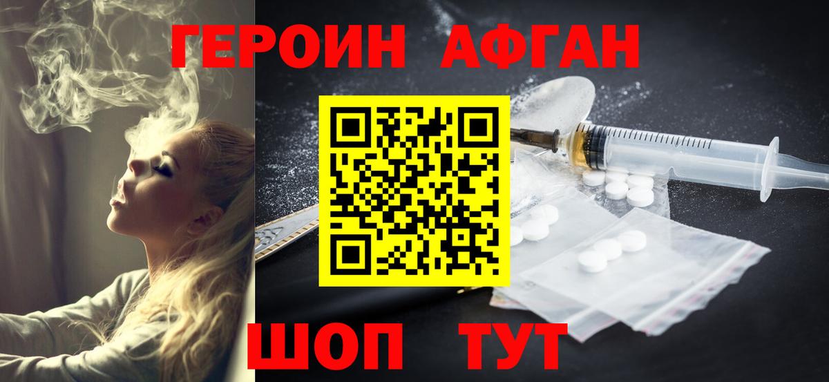 ГЕРОИН VHQ Лысьва
