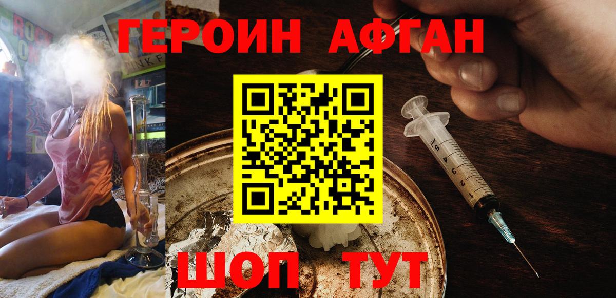ГЕРОИН хмурый  Вход с VPN  Лысьва 