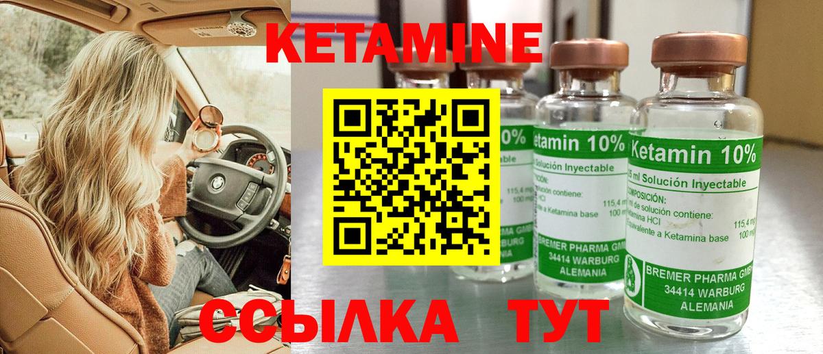 Лысьва  КЕТАМИН ketamine  Вход с VPN  КЕТАМИН VHQ 