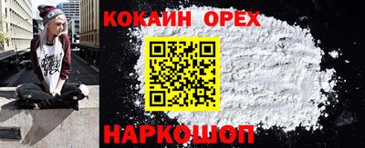 кокаин перу Донецк