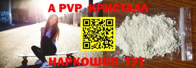 кристаллы Железноводск
