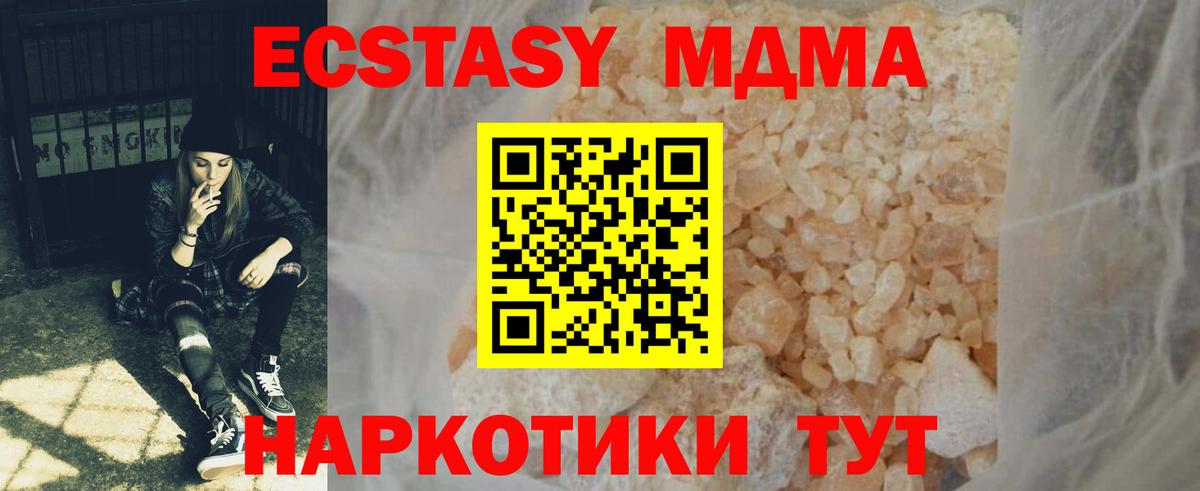 MDMA VHQ  MDMA crystal  Вход с VPN  Лысьва 
