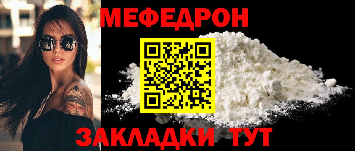 МЕФ кристаллы Лысьва