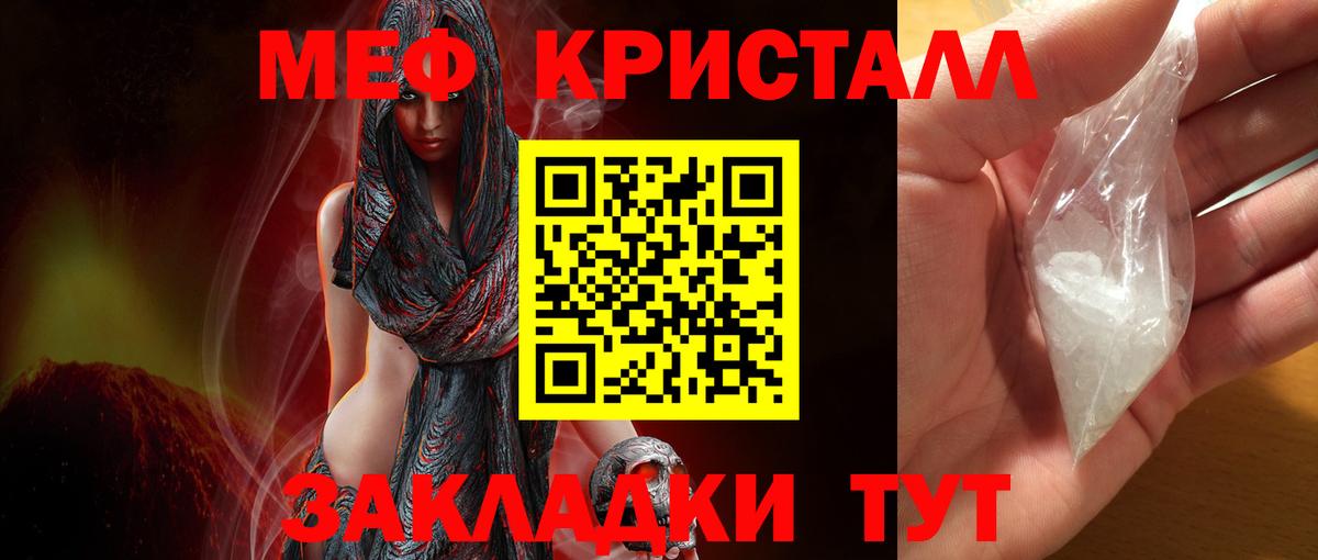 Меф  Мефедрон кристаллы  МЕФ кристаллы  МЕФ  Вход с VPN  Лысьва 