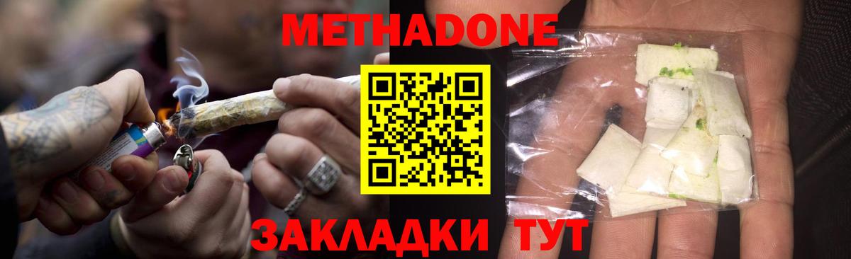 нарко площадка наркотические препараты  Метадон VHQ  Вход с VPN  Лысьва  Метадон мёд 