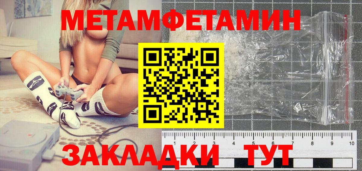 Первитин Декстрометамфетамин 99.9% Лысьва