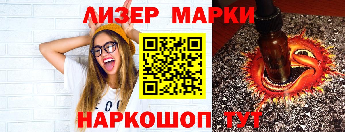 Марки NBOMe 1,5мг Лысьва