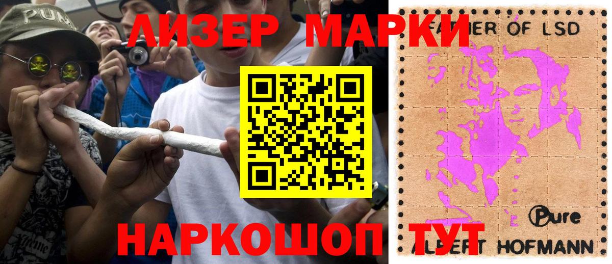 Лысьва  Марки 25I-NBOMe  Вход с VPN  Марки 25I-NBOMe 1,8мг 